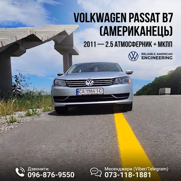 Volkswagen Passat 2011 - 0