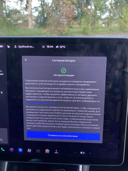 Tesla Model 3 2019 - 3