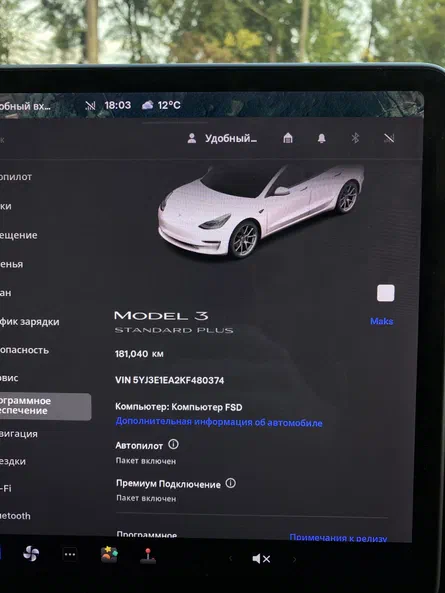 Tesla Model 3 2019 - 2