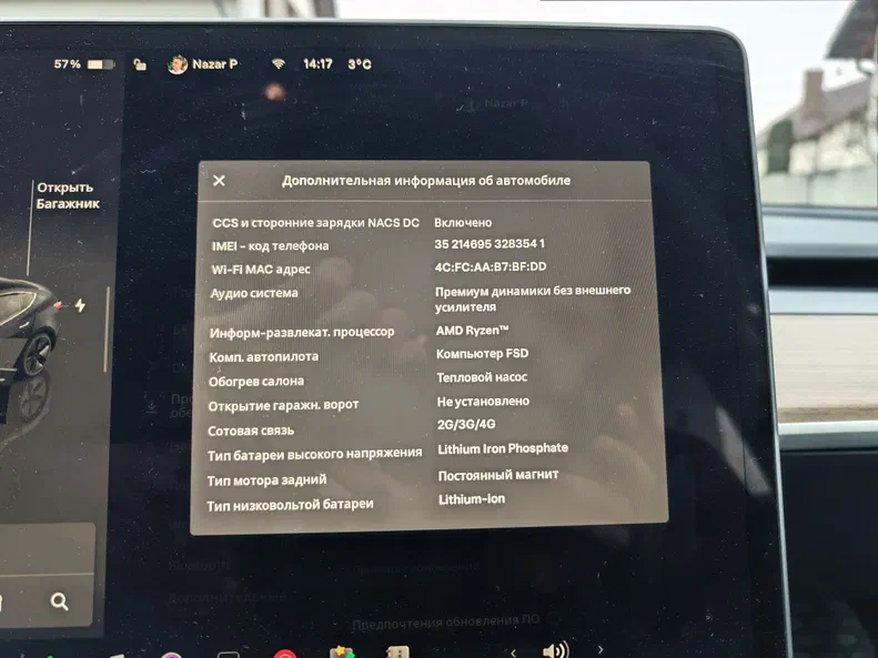 Tesla Model 3 2023 - 15