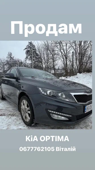 Kia Optima 2011 - 5