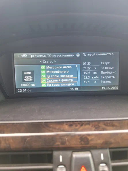 BMW 5 серія 2005 - 14