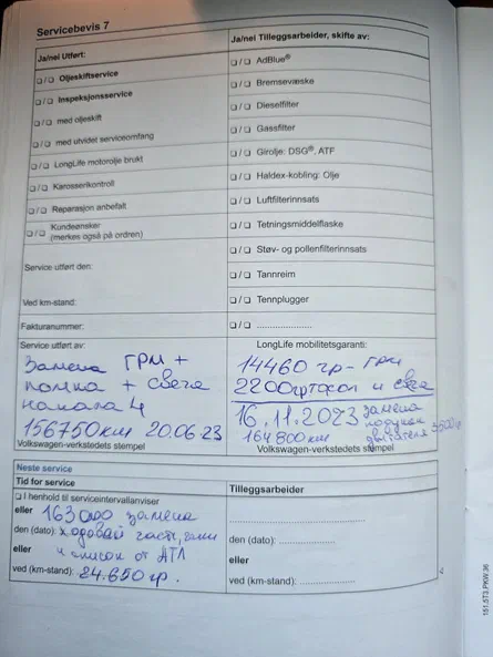 Volkswagen Passat 2014 - 13