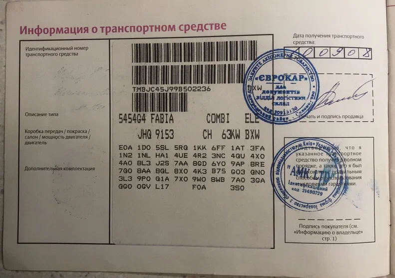 Skoda Fabia 2008 - 10