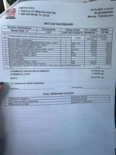 Nissan Note 2013 - 12