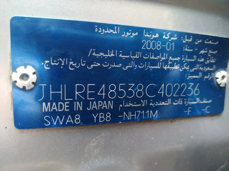Honda CR-V 2008 - 7