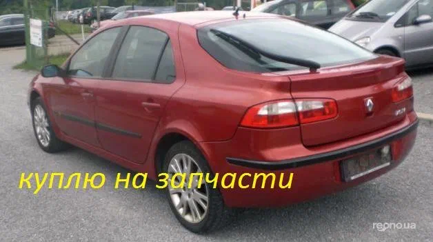 Renault Laguna 2001