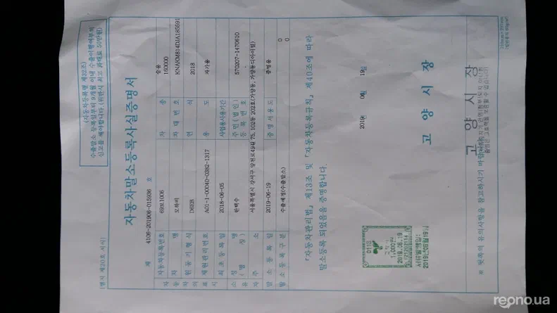 Kia Mohave 2018 - 13