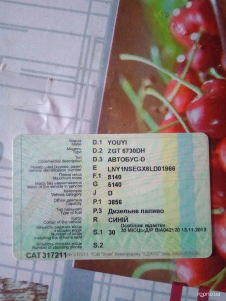 Youyi ZGT 6730 2006 - 16