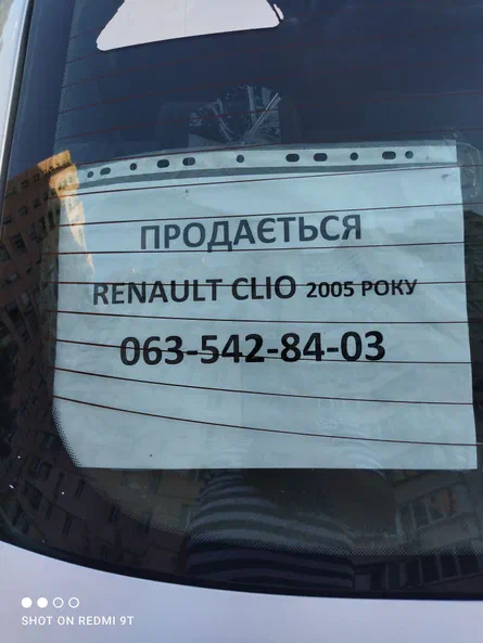 Renault Clio 2005 - 12