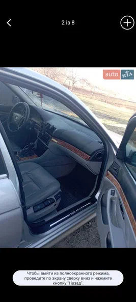 BMW 5 серія 1997 - 5