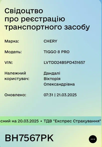 Chery Tiggo 8 Pro Max 2023 - 24