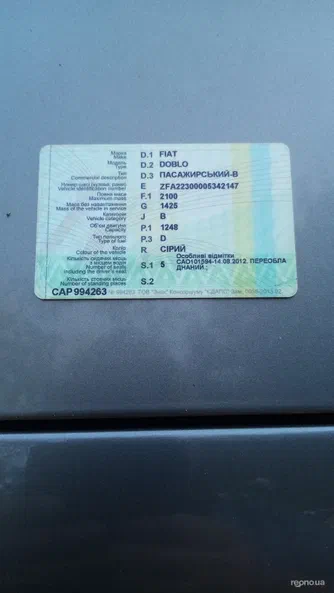 Fiat Doblo 2005 - 10