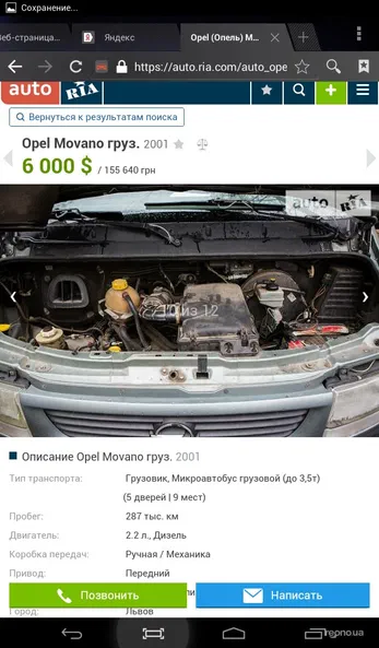 Opel Movano 2001 - 6