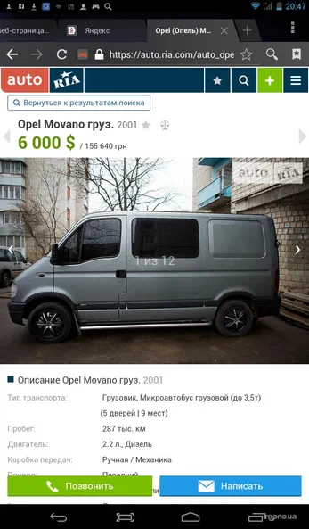 Opel Movano 2001
