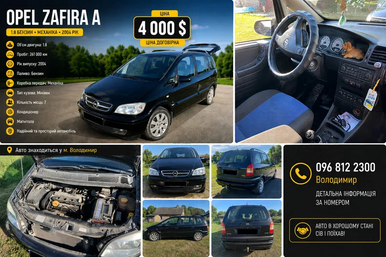 Opel Zafira 2004 - 0