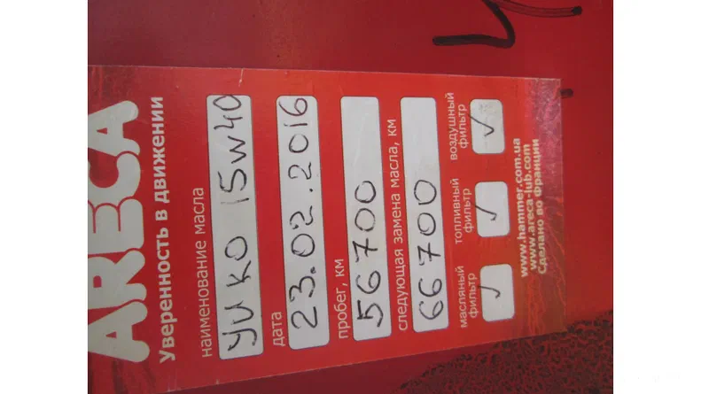 Lada (ВАЗ) 2105 1983 - 9