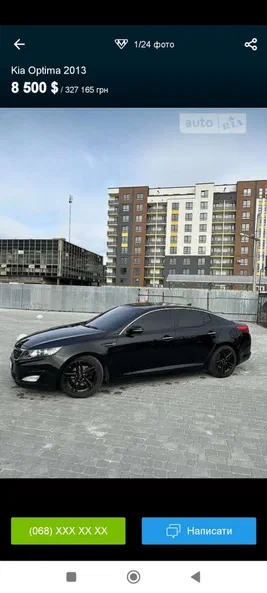 Kia Optima 2013 - 2