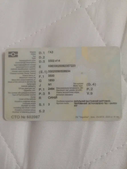 ГАЗ ГАЗель (3302) 2008 - 14