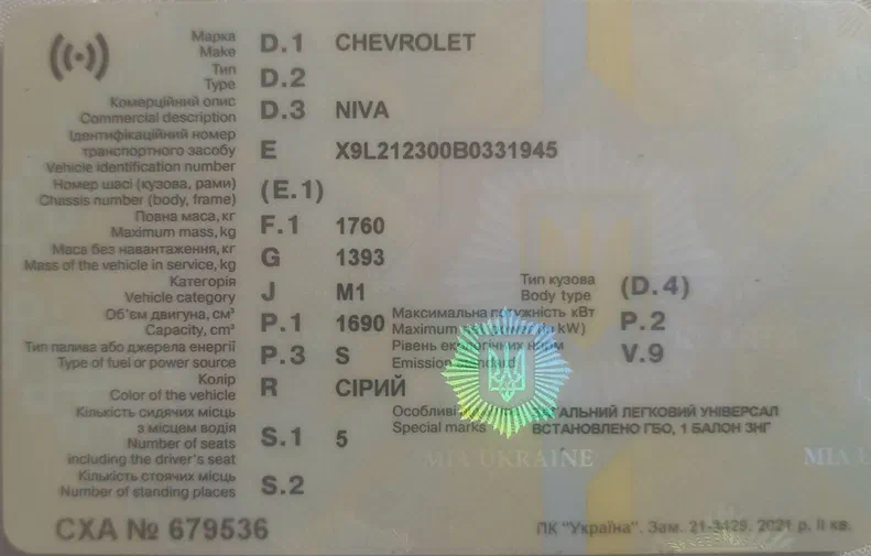Chevrolet Niva 2011 - 20