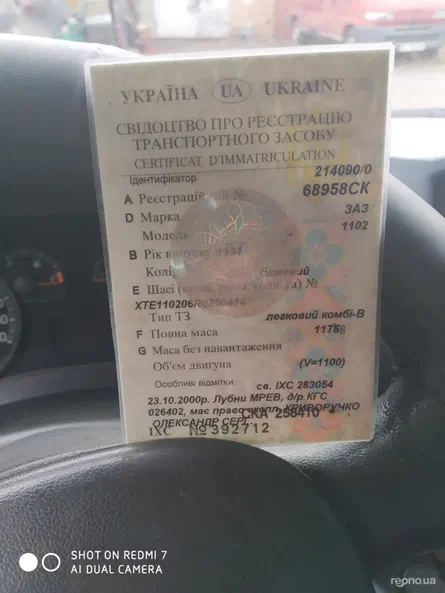 ЗАЗ 1102 «Таврия» 1994